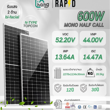 Rapd แผงโซล่าเซลล์ N-type 600W Bifacial รับแสง2ด้าน